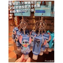 香港迪士尼樂園限定 史迪奇 造型乾洗手匙圈